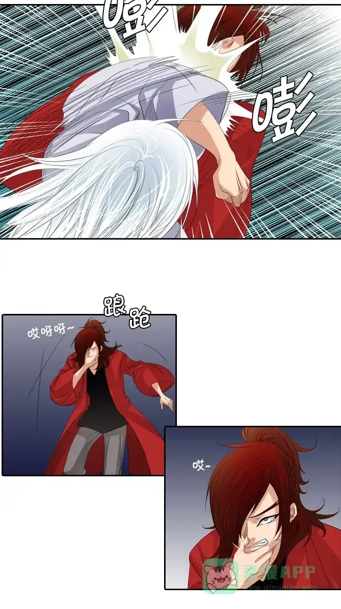 《千年九尾狐》[第71话] 原因(1) 第16页