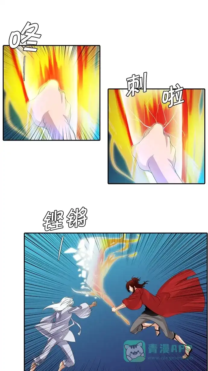 《千年九尾狐》[第71话] 原因(1) 第21页