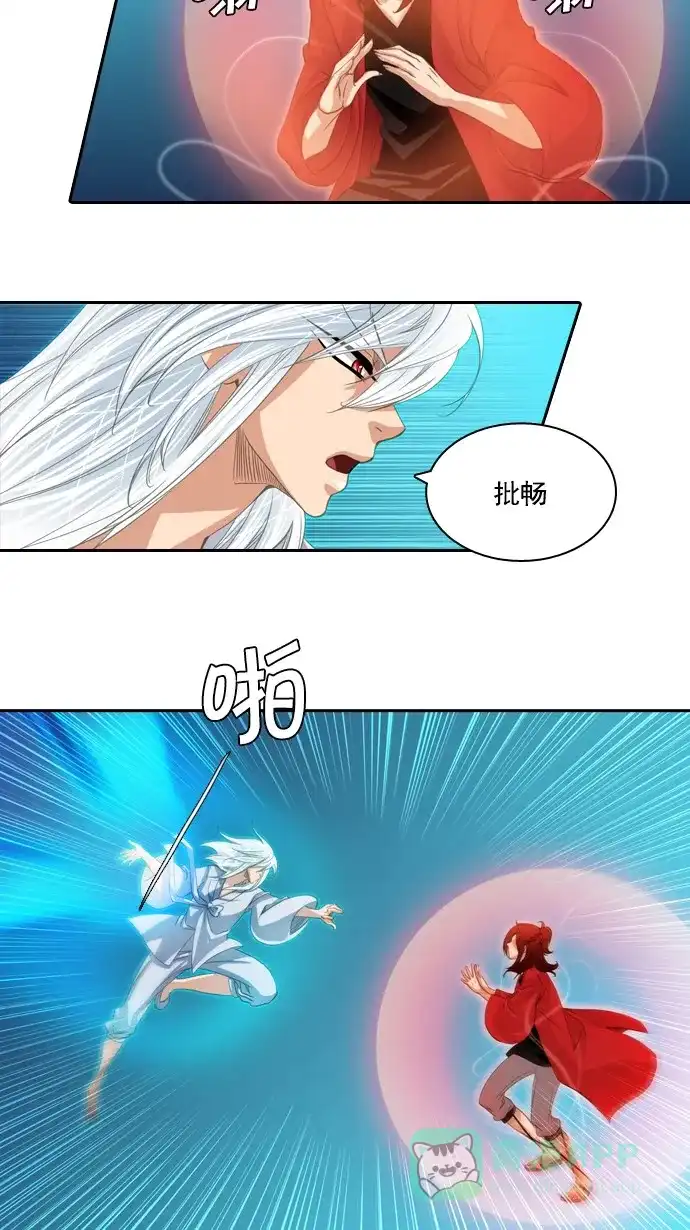 《千年九尾狐》[第71话] 原因(1) 第10页