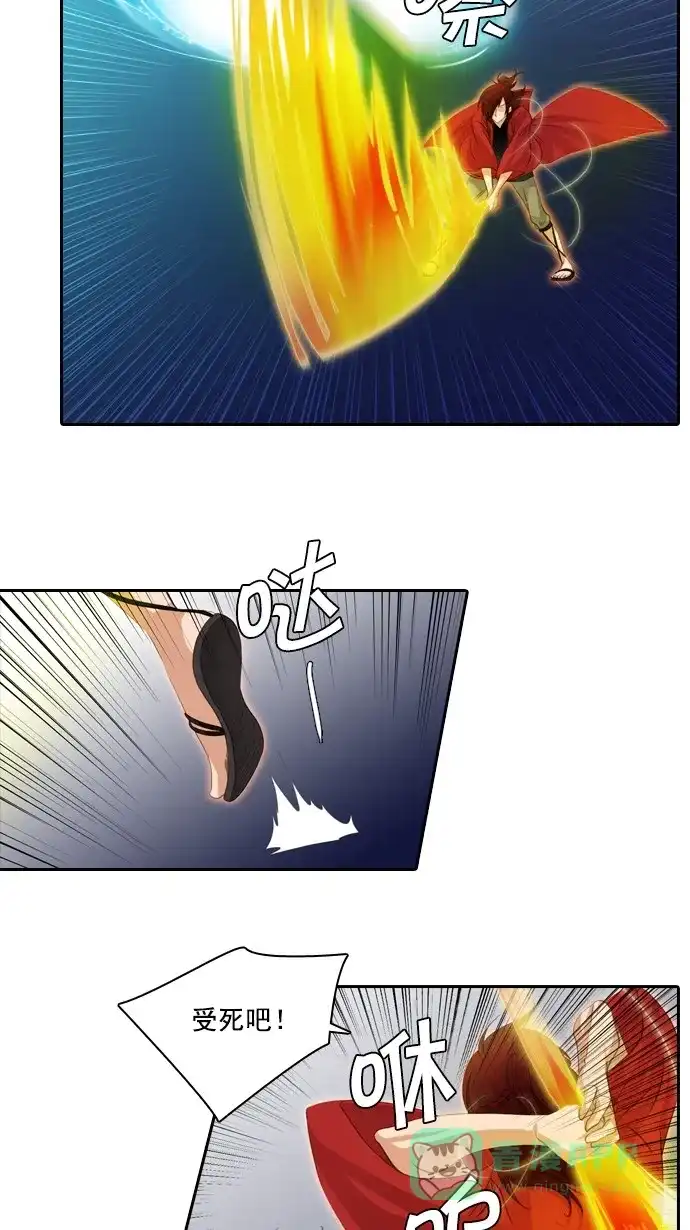 《千年九尾狐》[第71话] 原因(1) 第19页