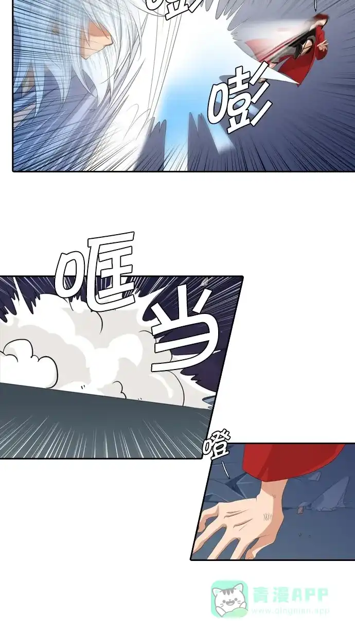 《千年九尾狐》[第71话] 原因(1) 第23页
