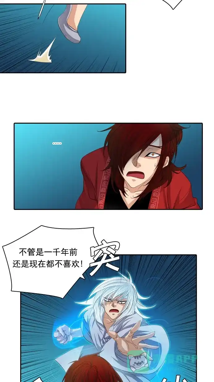 《千年九尾狐》[第71话] 原因(1) 第35页