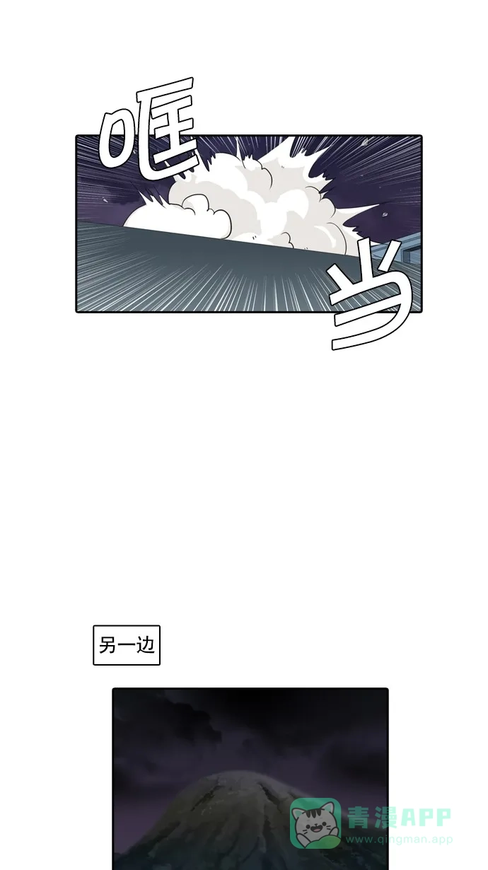 《千年九尾狐》[第71话] 原因(1) 第37页