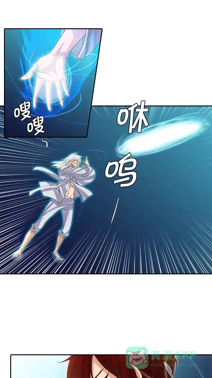 《千年九尾狐》[第71话] 原因(1) 第17页