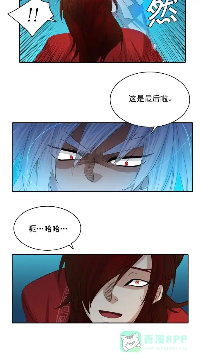 《千年九尾狐》[第71话] 原因(1) 第36页