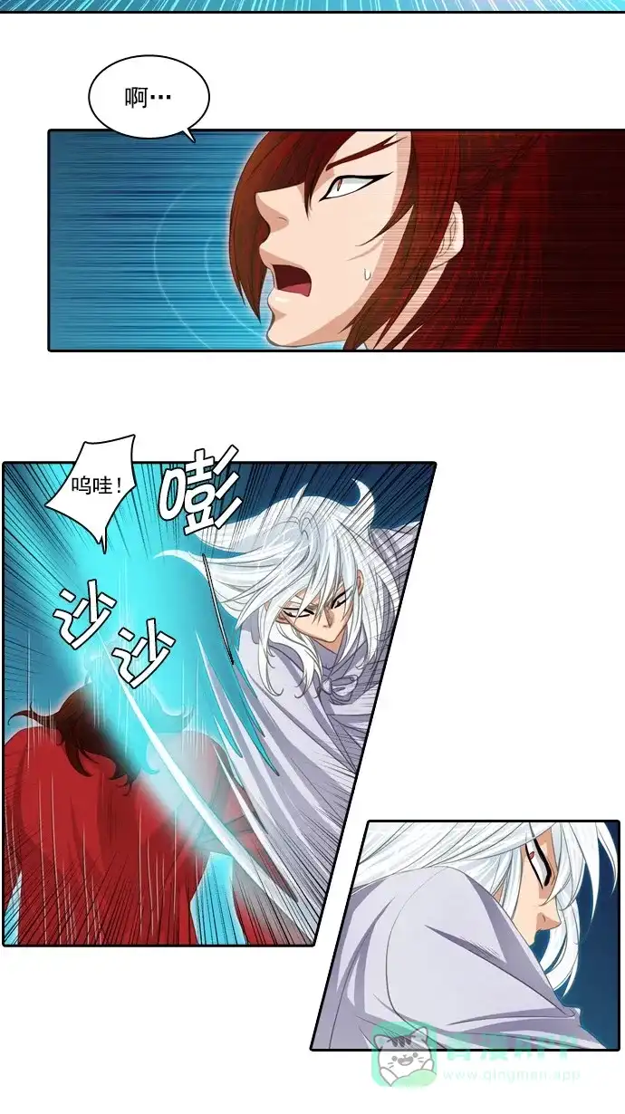 《千年九尾狐》[第71话] 原因(1) 第11页