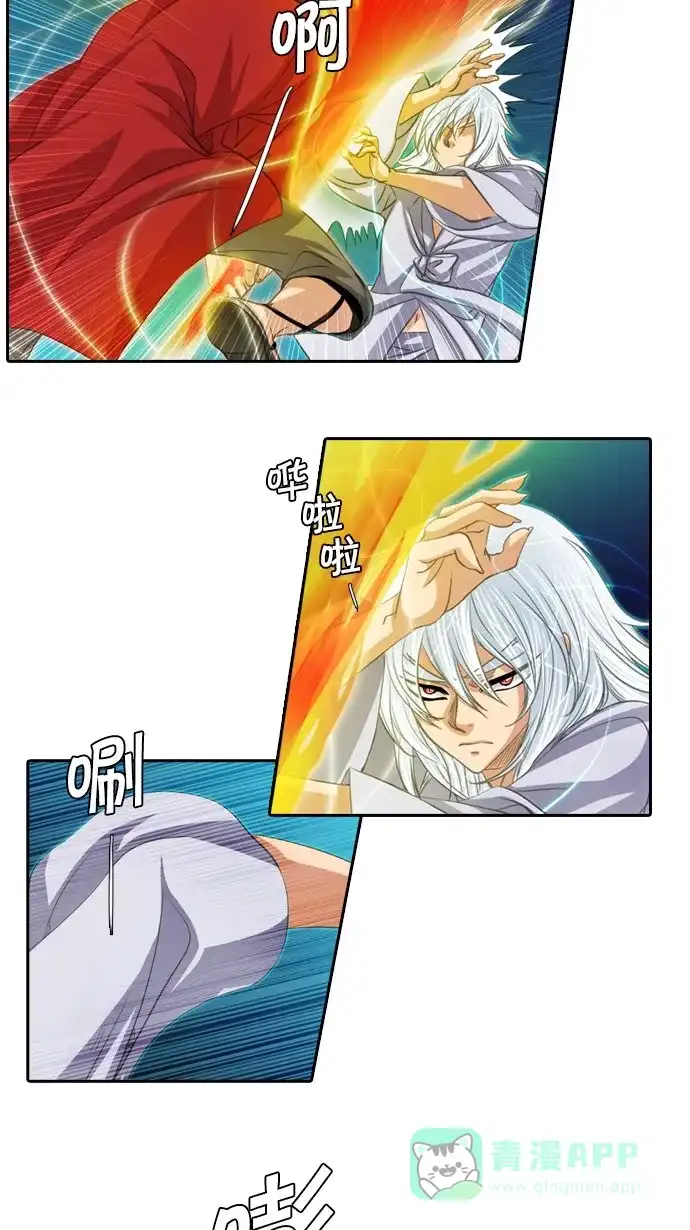 《千年九尾狐》[第71话] 原因(1) 第15页