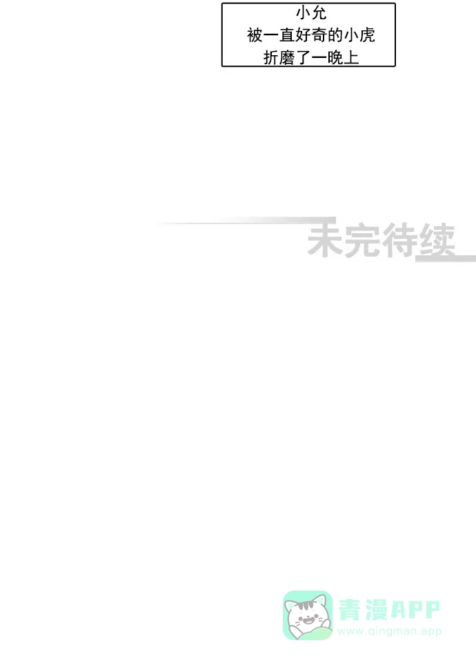 《千年九尾狐》[第71话] 原因(1) 第39页
