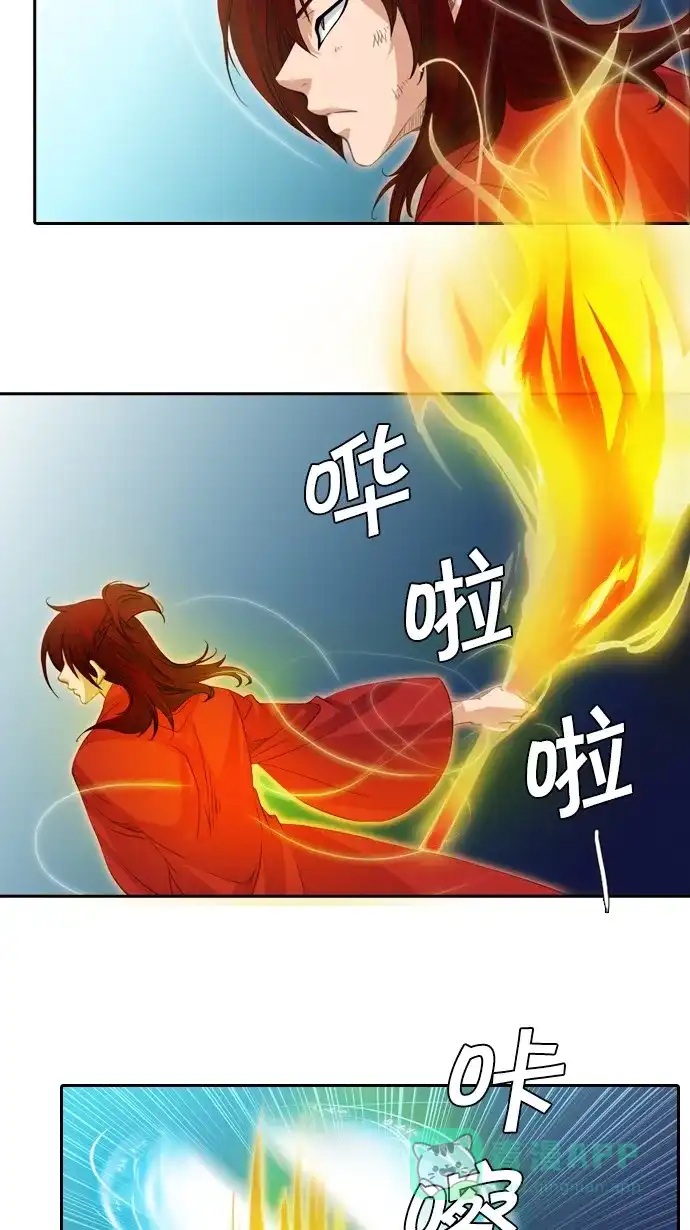 《千年九尾狐》[第71话] 原因(1) 第18页