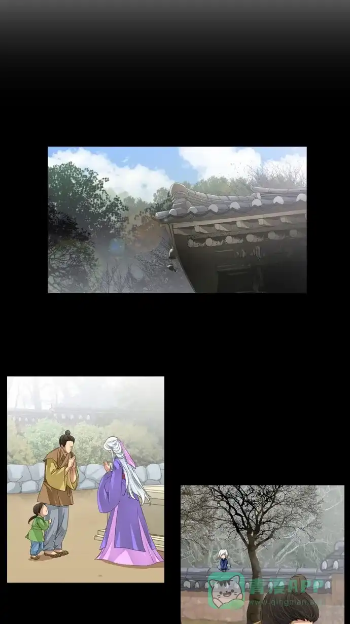 《千年九尾狐》[第72话] 原因(2) 第7页