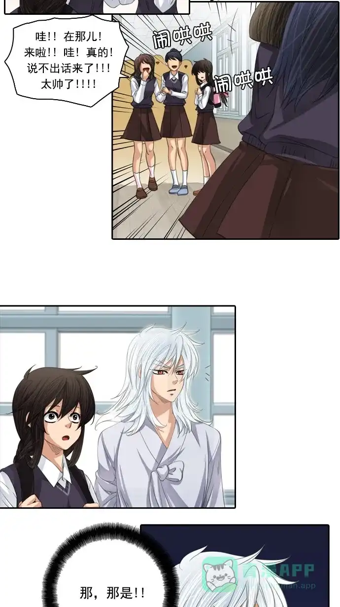 《千年九尾狐》[第72话] 原因(2) 第24页
