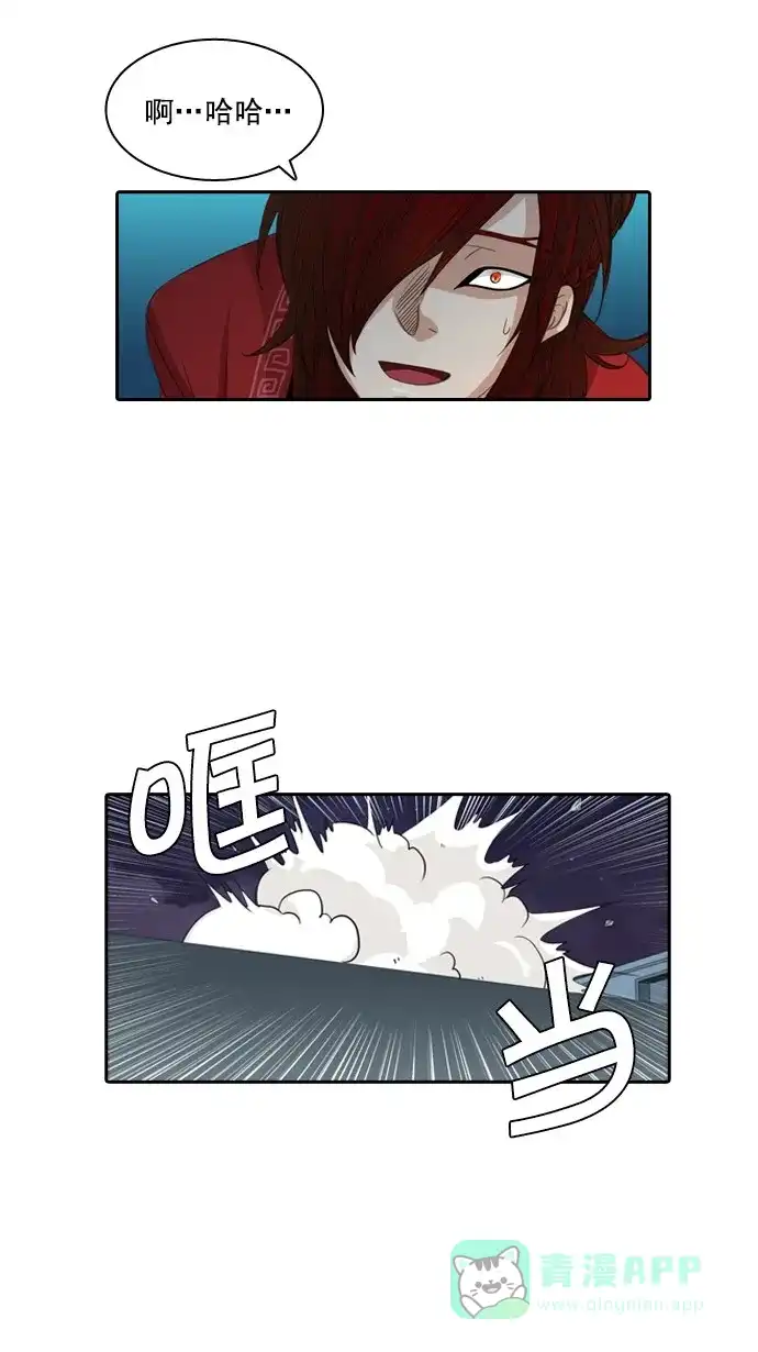 《千年九尾狐》[第72话] 原因(2) 第2页