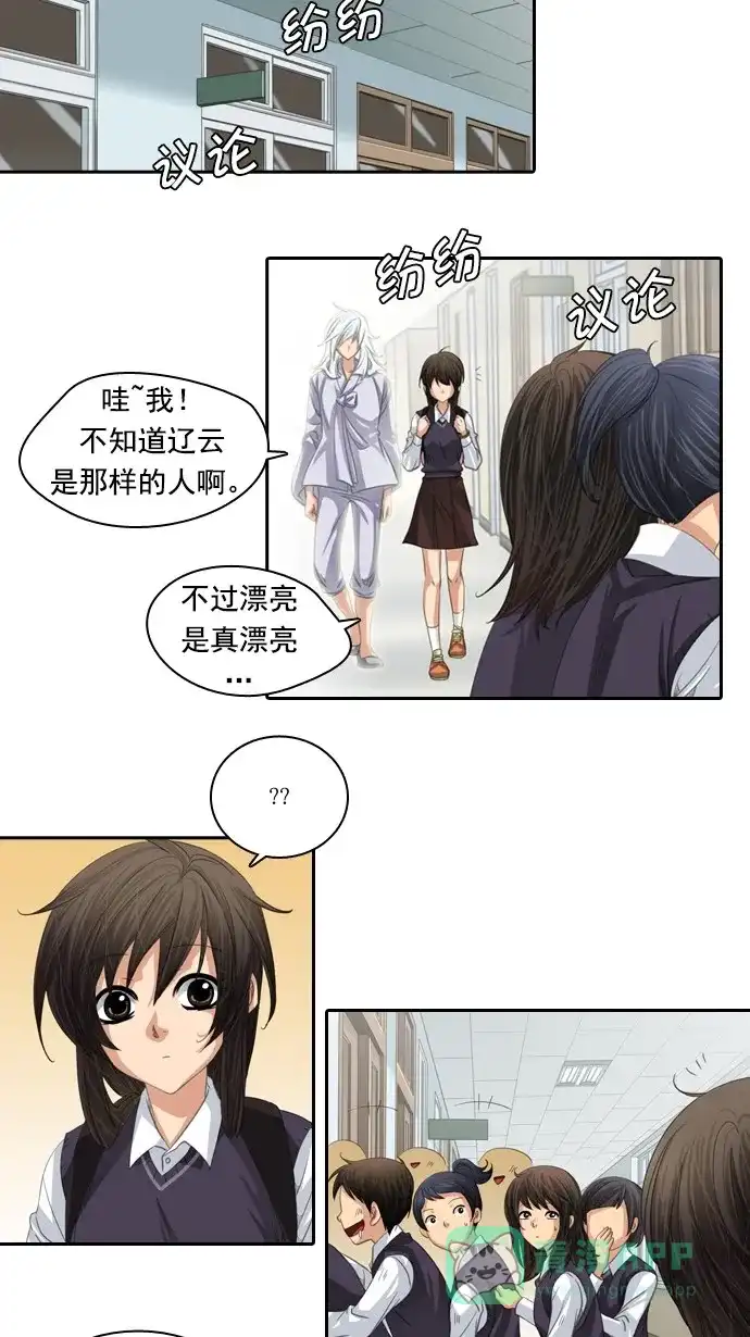 《千年九尾狐》[第72话] 原因(2) 第22页