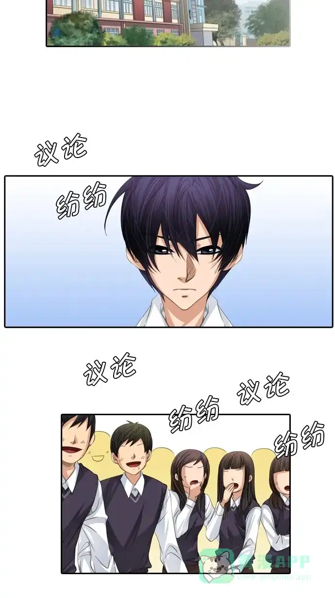《千年九尾狐》[第73话] 原因(3) 第2页