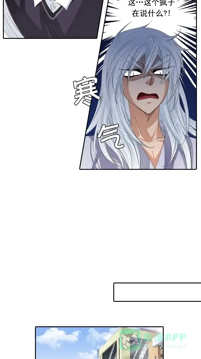 《千年九尾狐》[第73话] 原因(3) 第30页