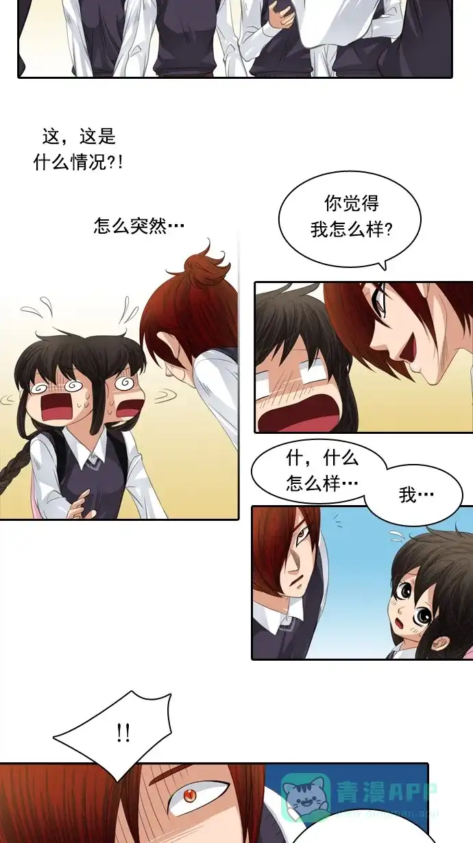 《千年九尾狐》[第73话] 原因(3) 第14页