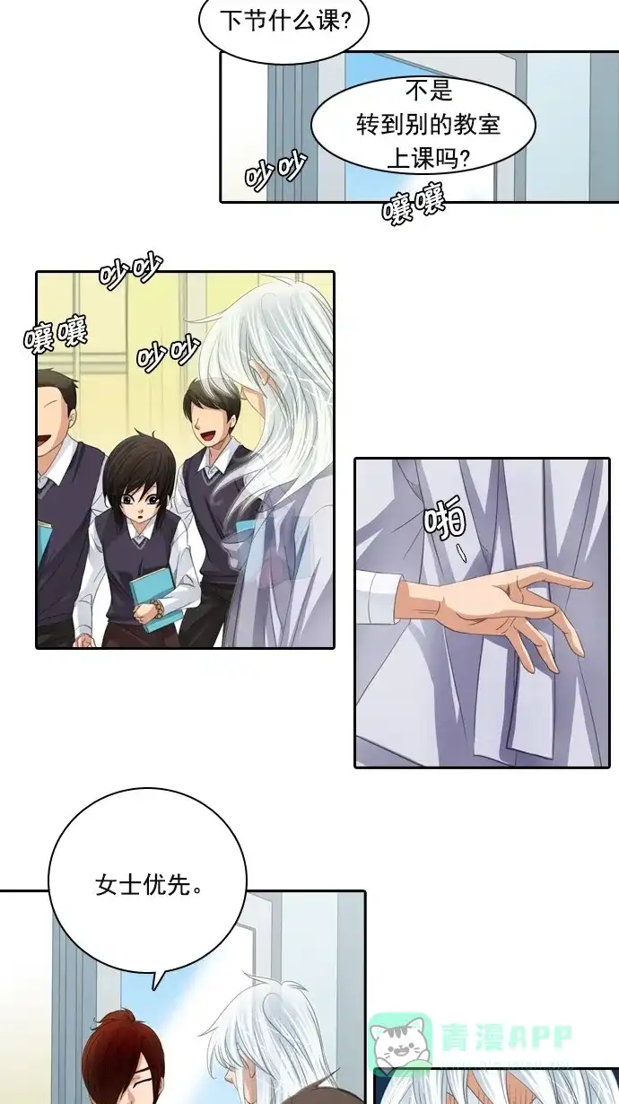 《千年九尾狐》[第74话] 靶子 第25页
