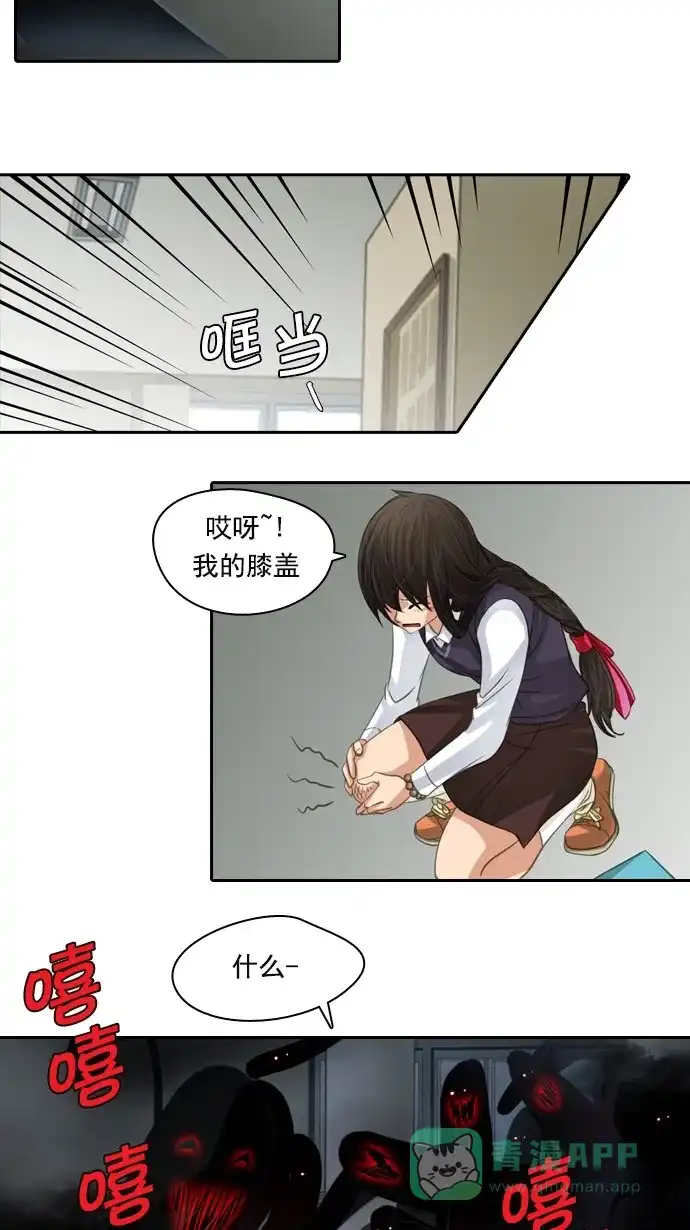 《千年九尾狐》[第74话] 靶子 第32页
