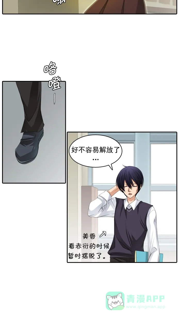 《千年九尾狐》[第74话] 靶子 第35页