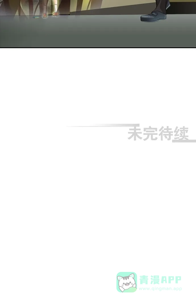 《千年九尾狐》[第74话] 靶子 第37页