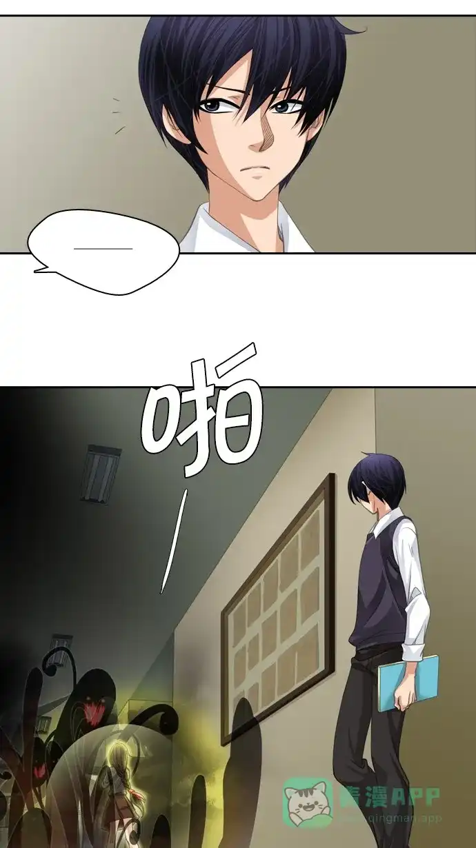 《千年九尾狐》[第74话] 靶子 第36页