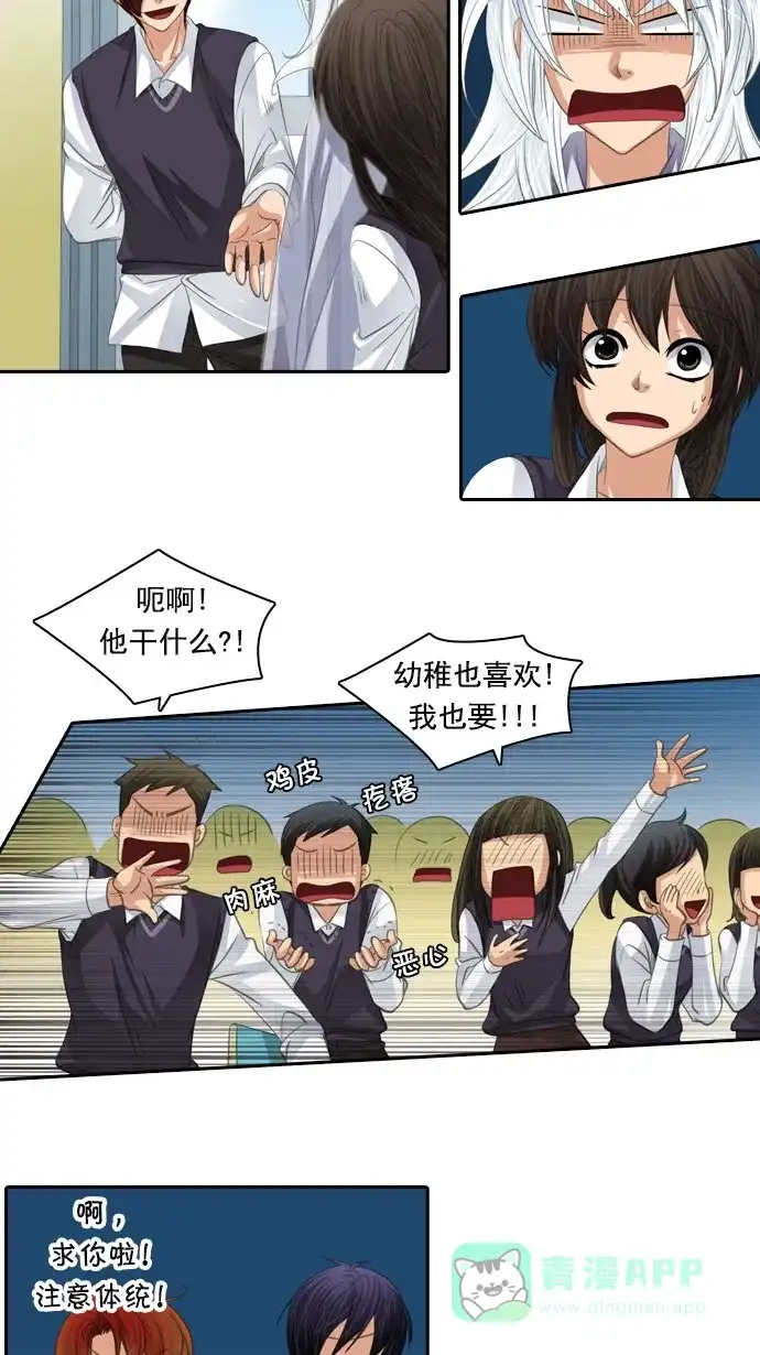 《千年九尾狐》[第74话] 靶子 第26页