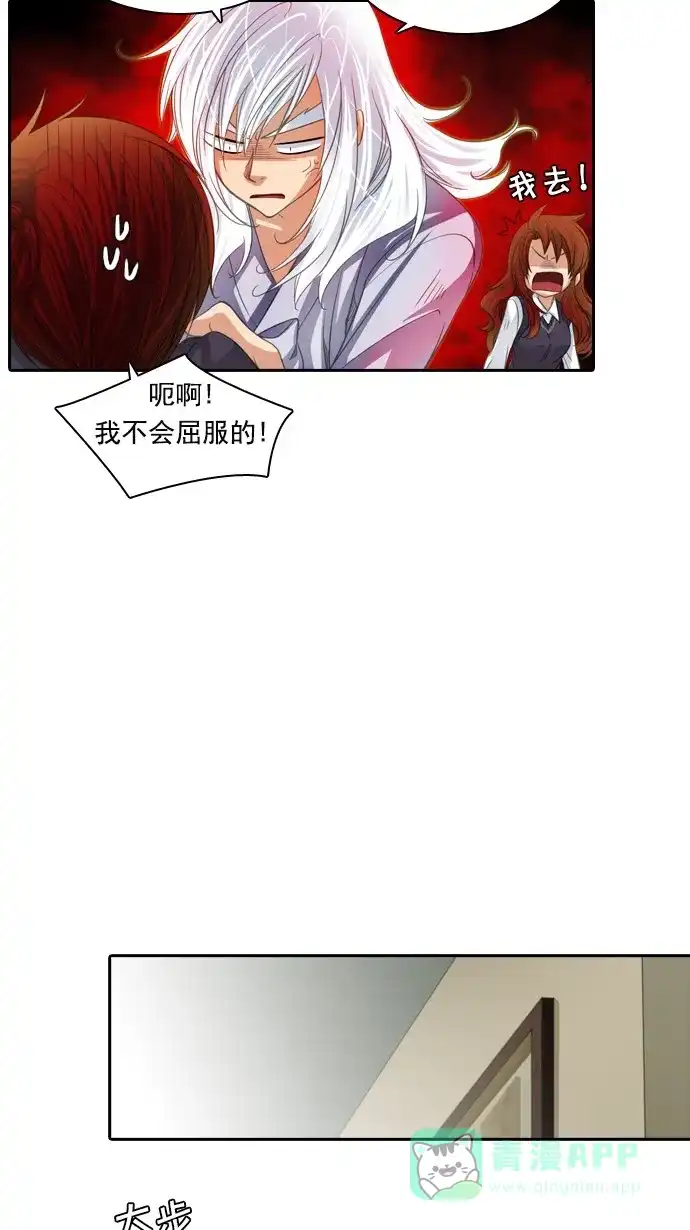 《千年九尾狐》[第74话] 靶子 第28页