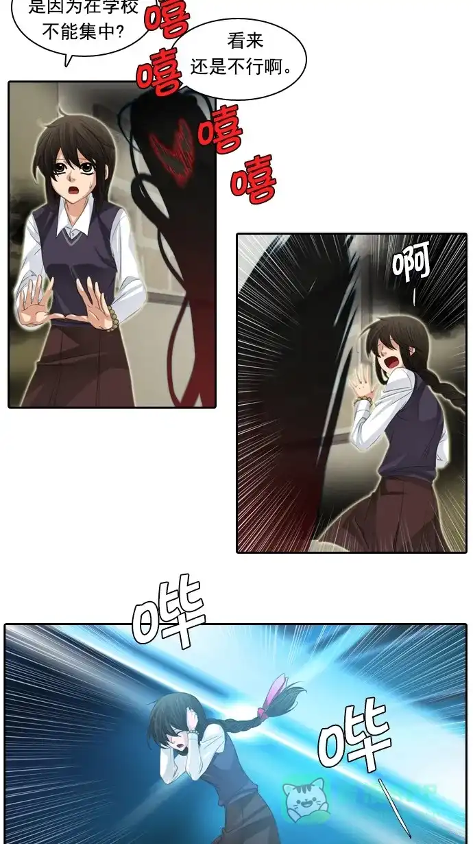 《千年九尾狐》[第75话] 不安 第10页