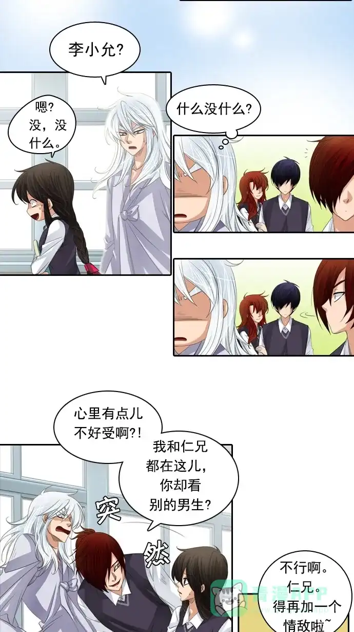 《千年九尾狐》[第75话] 不安 第21页