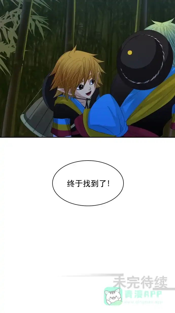 《千年九尾狐》[第75话] 不安 第35页