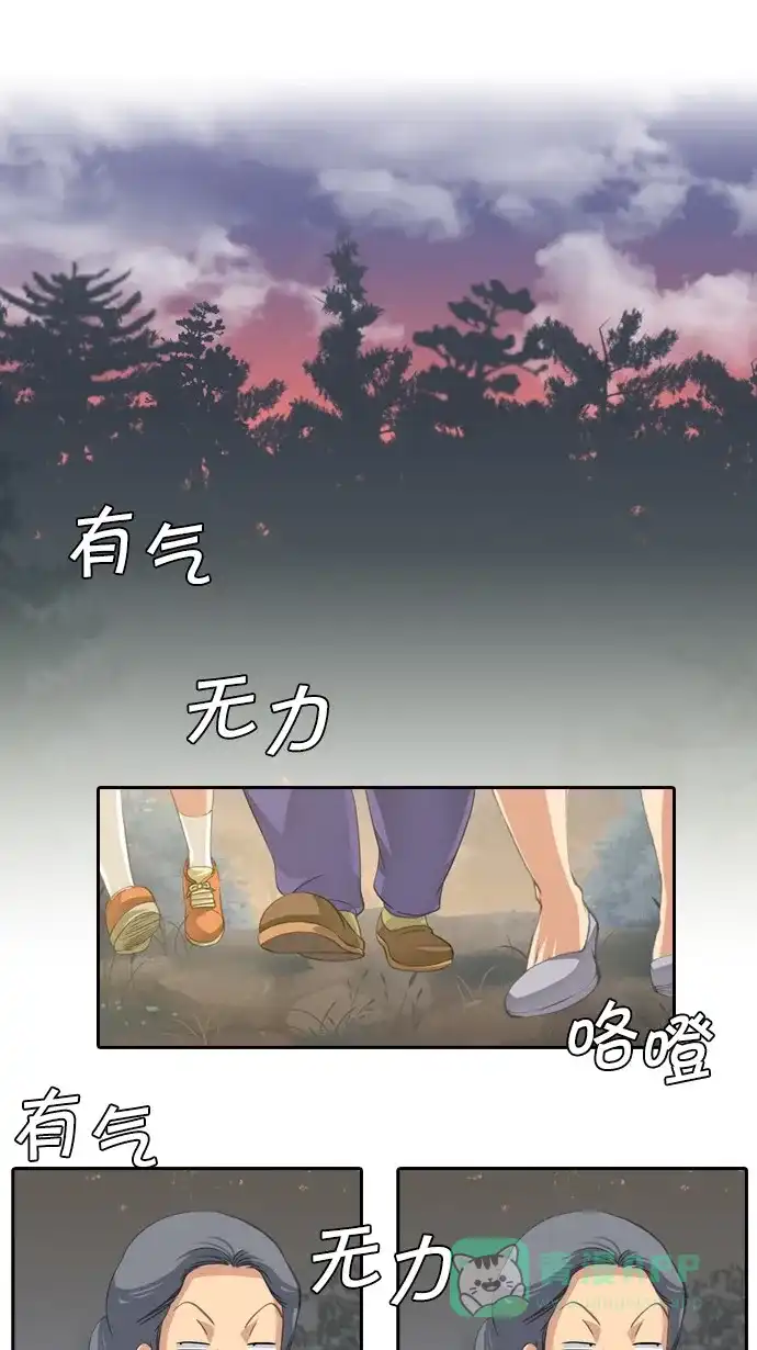 《千年九尾狐》[第75话] 不安 第23页