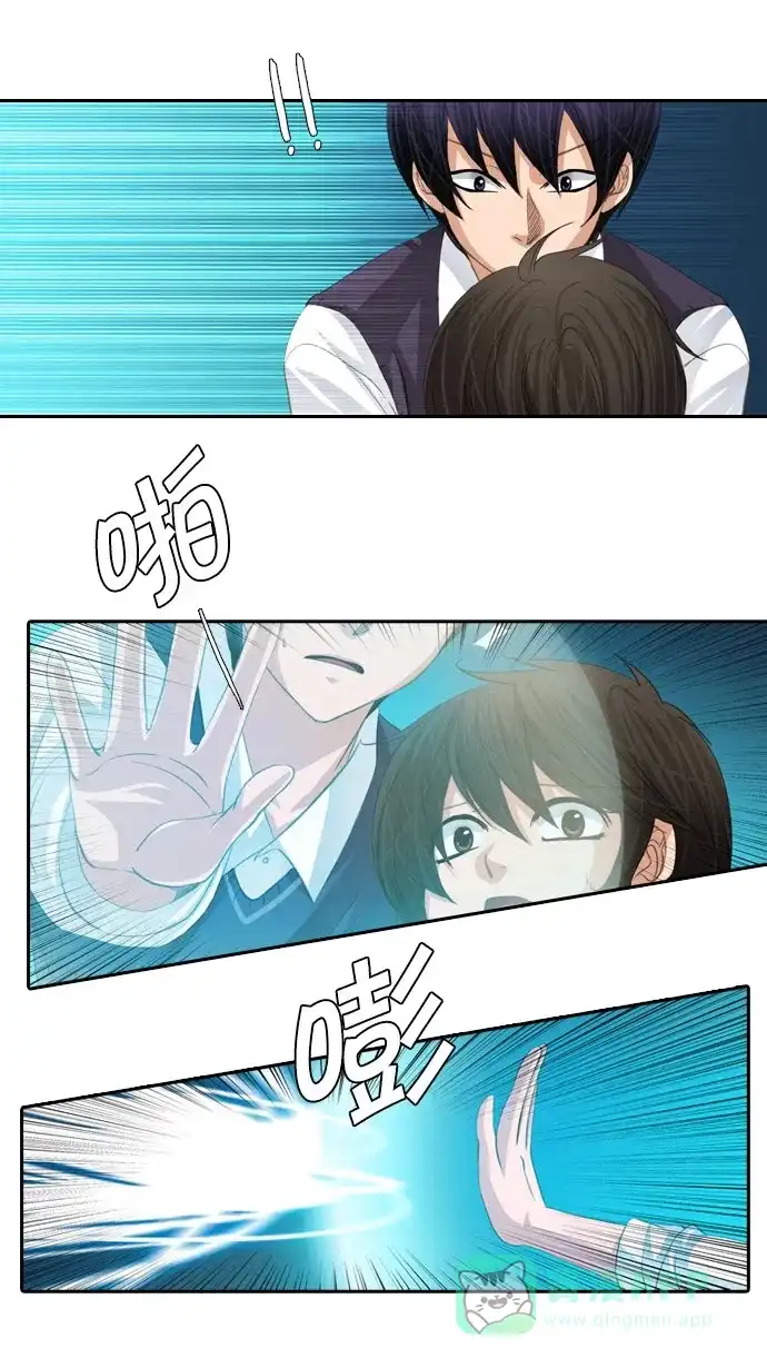《千年九尾狐》[第75话] 不安 第14页