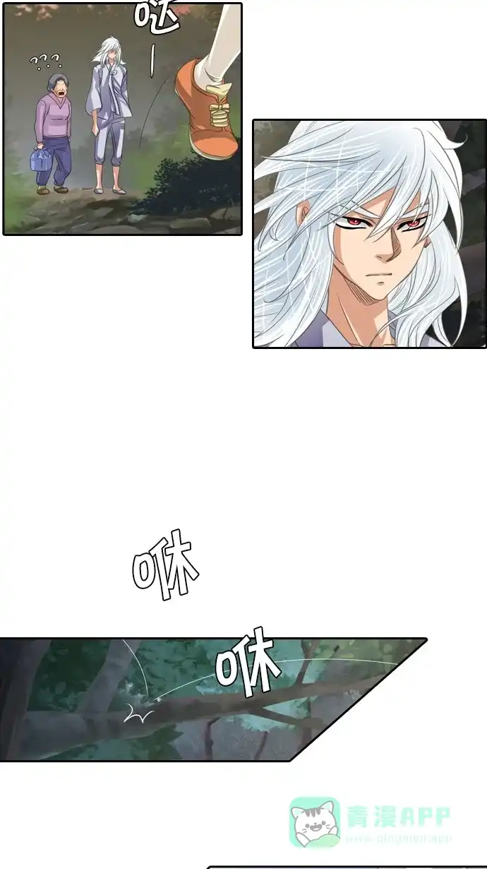 《千年九尾狐》[第75话] 不安 第26页
