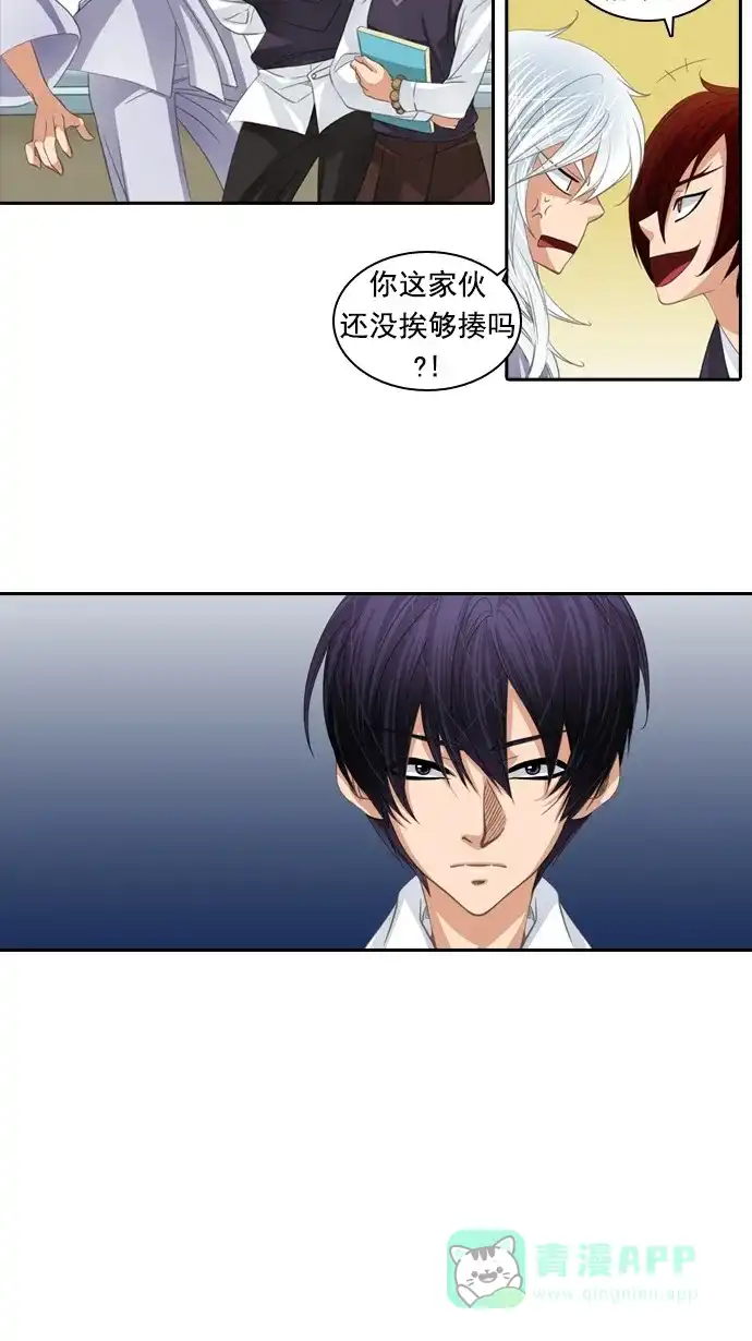 《千年九尾狐》[第75话] 不安 第22页