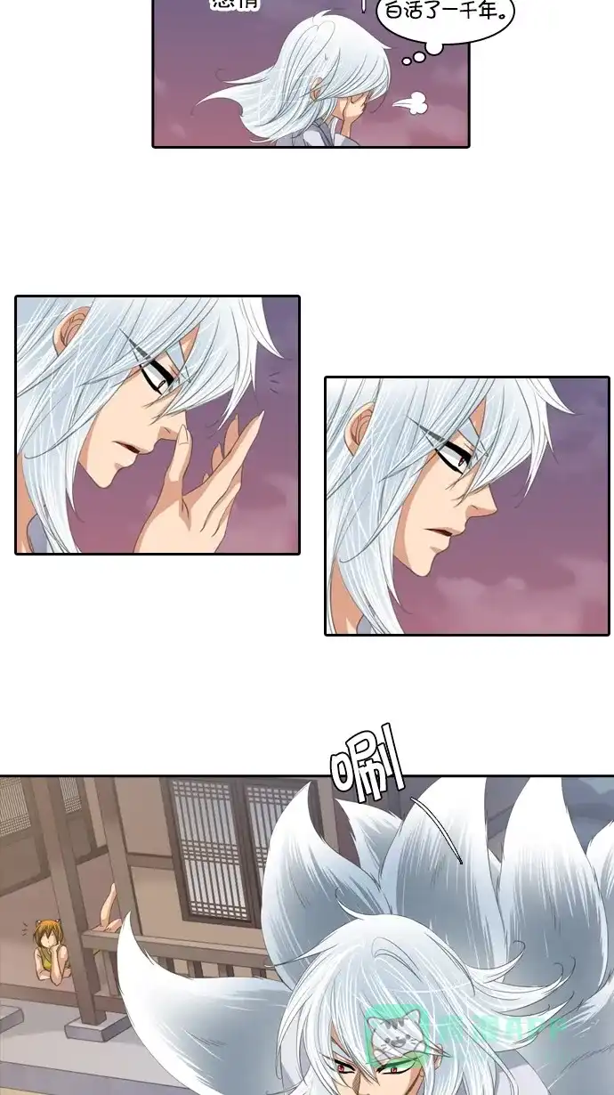 《千年九尾狐》[第76话] 不受欢迎的客人(1) 第5页