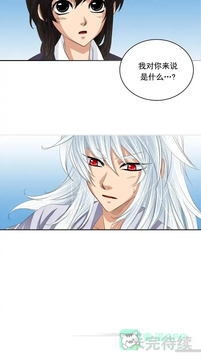 《千年九尾狐》[第77话] 不受欢迎的客人(2) 第32页