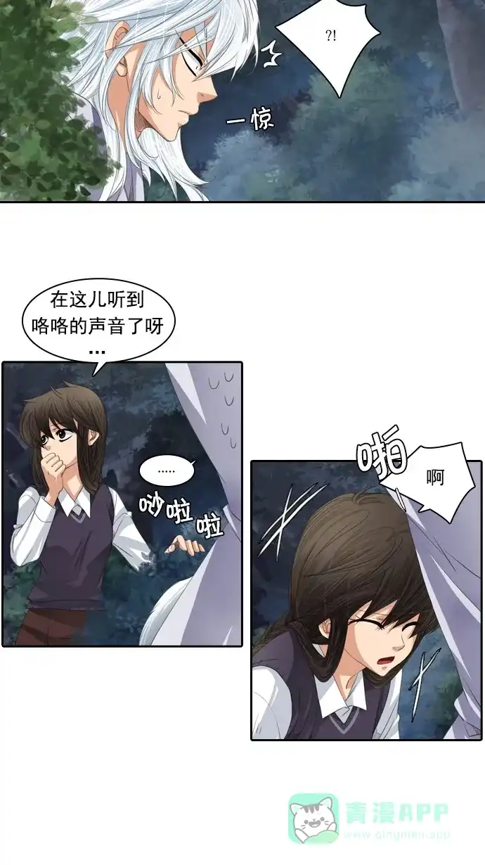 《千年九尾狐》[第77话] 不受欢迎的客人(2) 第19页