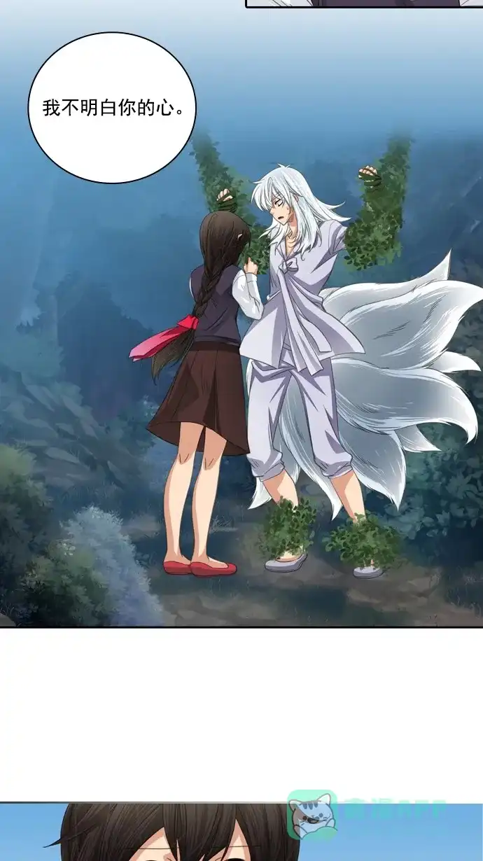 《千年九尾狐》[第77话] 不受欢迎的客人(2) 第31页
