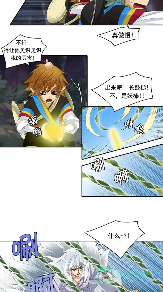 《千年九尾狐》[第77话] 不受欢迎的客人(2) 第10页