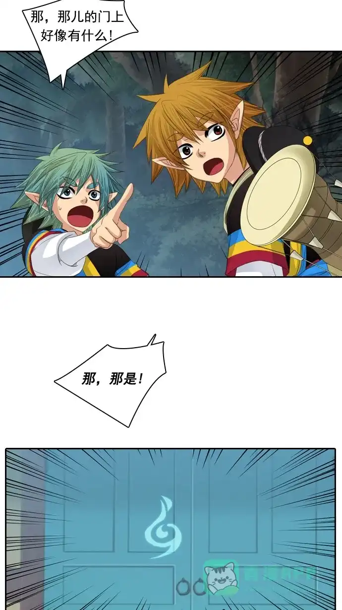 《千年九尾狐》[第78话] 不受欢迎的客人(3) 第32页
