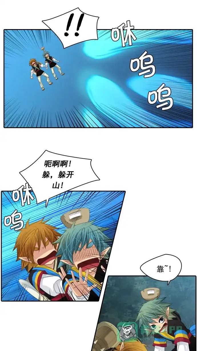 《千年九尾狐》[第78话] 不受欢迎的客人(3) 第14页