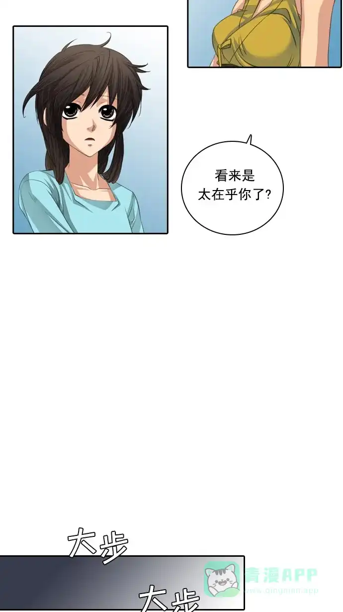 《千年九尾狐》[第78话] 不受欢迎的客人(3) 第29页