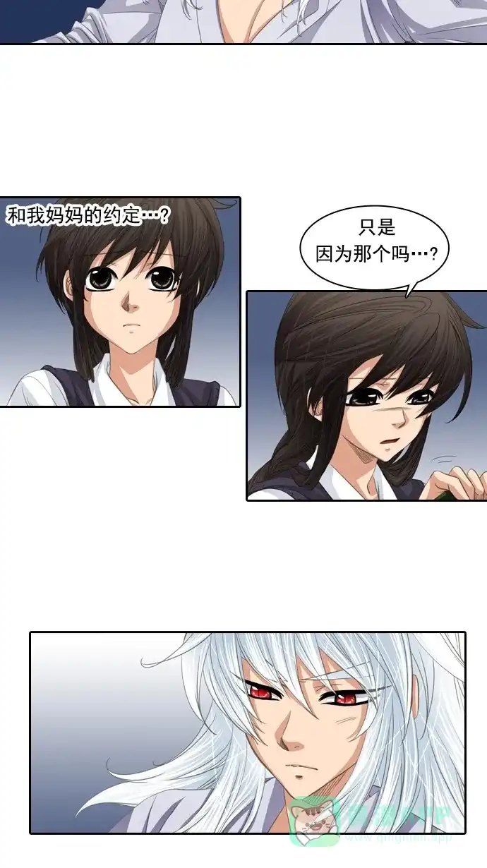 《千年九尾狐》[第78话] 不受欢迎的客人(3) 第10页