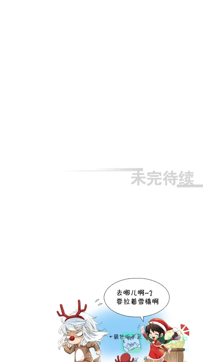 《千年九尾狐》[第7话] 不可杀鬼 第32页