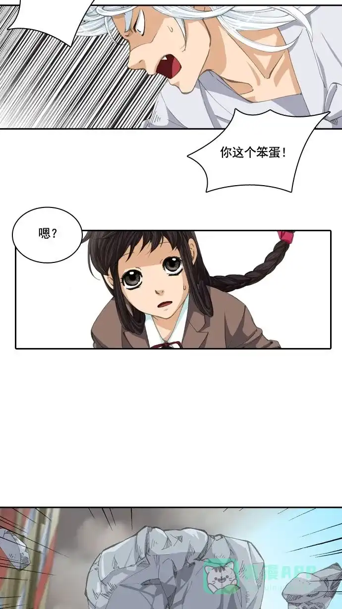 《千年九尾狐》[第7话] 不可杀鬼 第18页