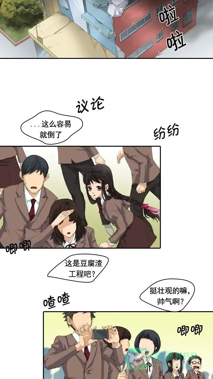 《千年九尾狐》[第7话] 不可杀鬼 第5页