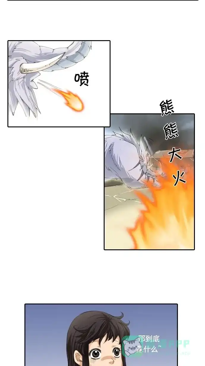 《千年九尾狐》[第7话] 不可杀鬼 第9页