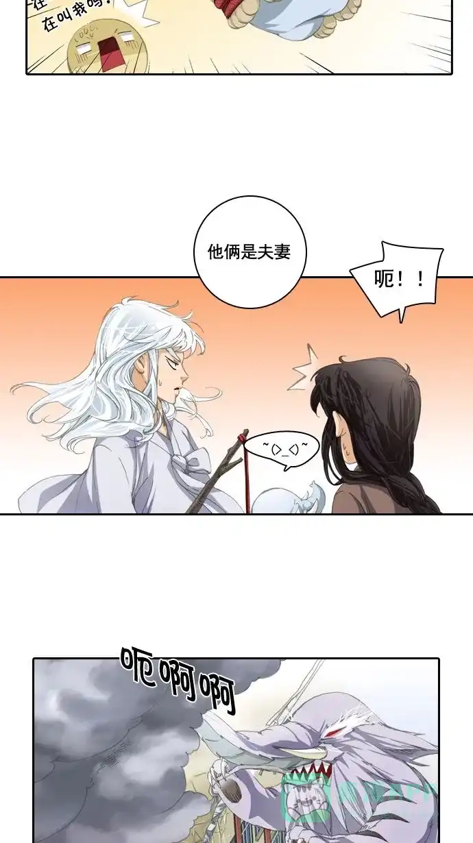 《千年九尾狐》[第7话] 不可杀鬼 第24页