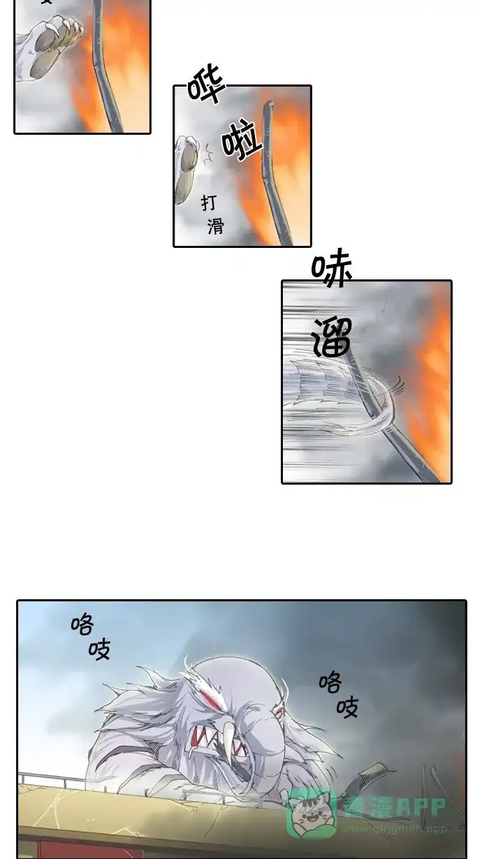 《千年九尾狐》[第7话] 不可杀鬼 第8页