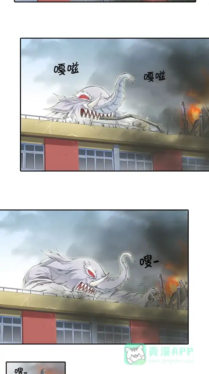 《千年九尾狐》[第7话] 不可杀鬼 第7页